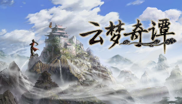 云梦奇谭|官方中文|Build.17652085-符剑问仙-金簪破空|解压即撸|_0