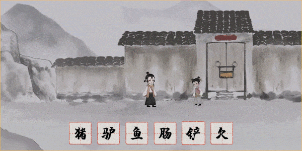 梦蝶|中字-国语|Build.11627363-成就未解锁修复-方寸之间-“字”有乾坤|解压即撸|_2