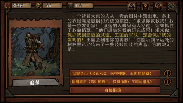 最终坚守|官方中文|Build.13342349-深渊之怒-幽暗挥刃+全DLC|解压即撸|_4