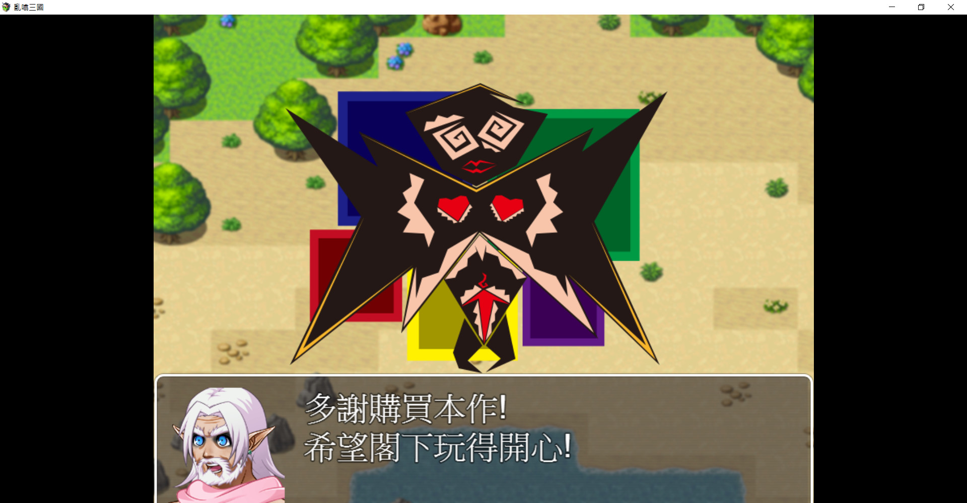 亂噏三國|官方中文|解压即撸|_2