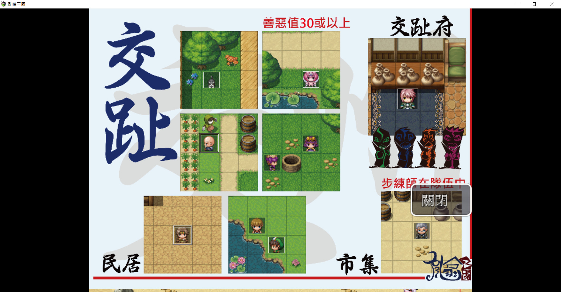 亂噏三國|官方中文|解压即撸|_6