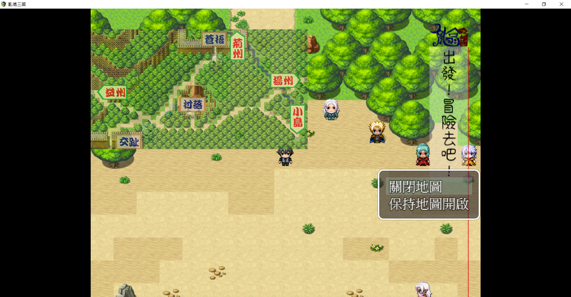 亂噏三國|官方中文|解压即撸|_5