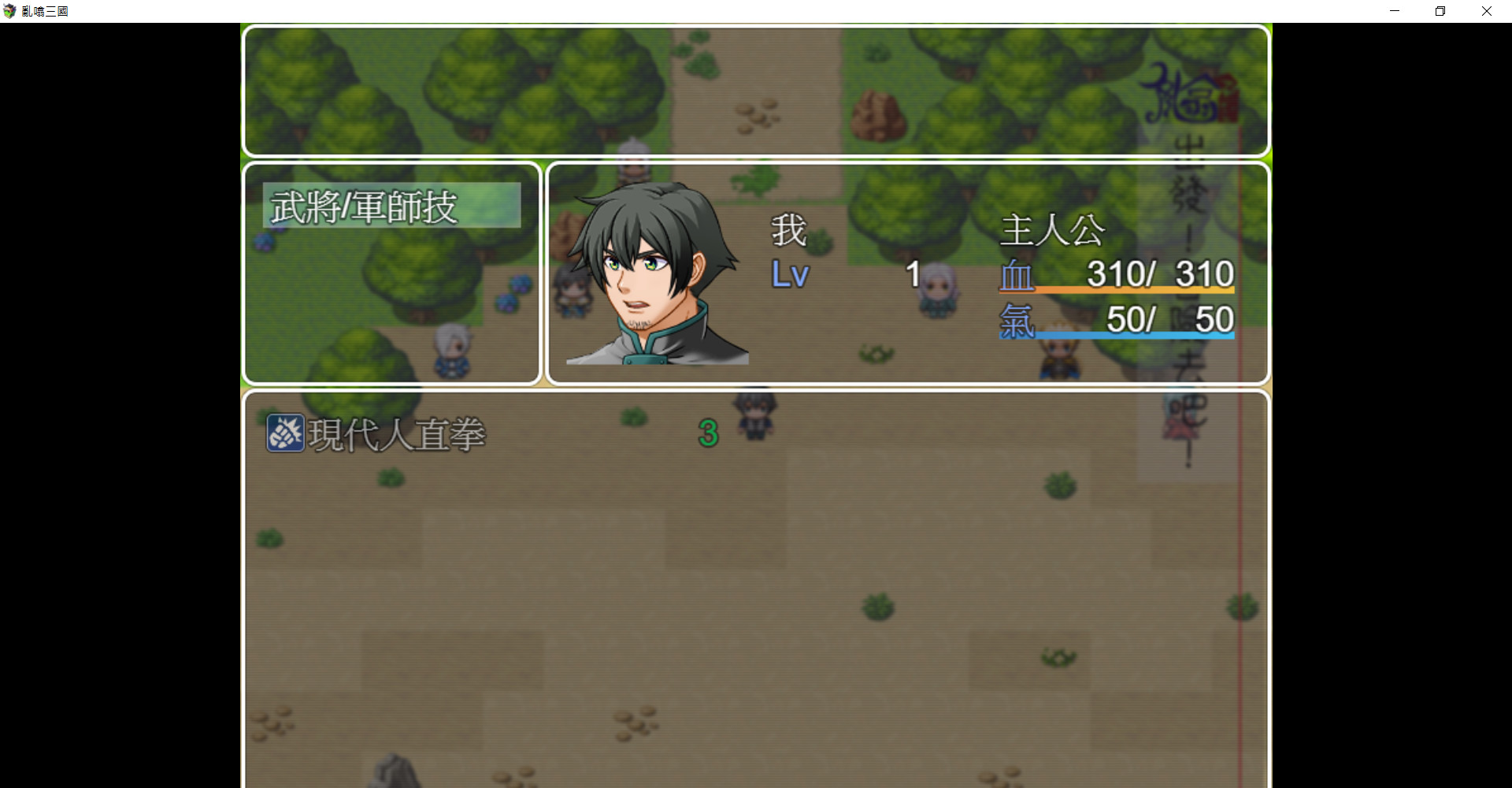 亂噏三國|官方中文|解压即撸|_3