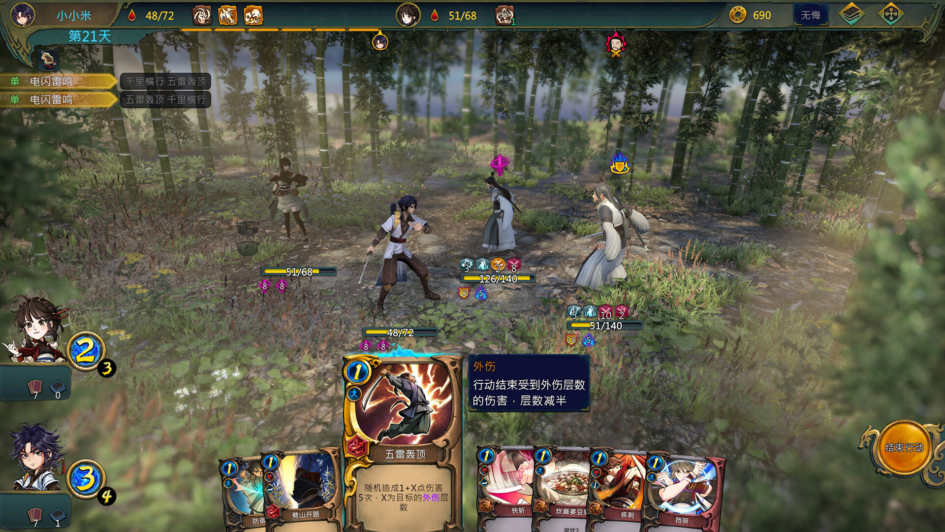 天外武林|中字-国语|Build.11889328-世间百态-逍遥人生+集成工坊全MOD|解压即撸|_6