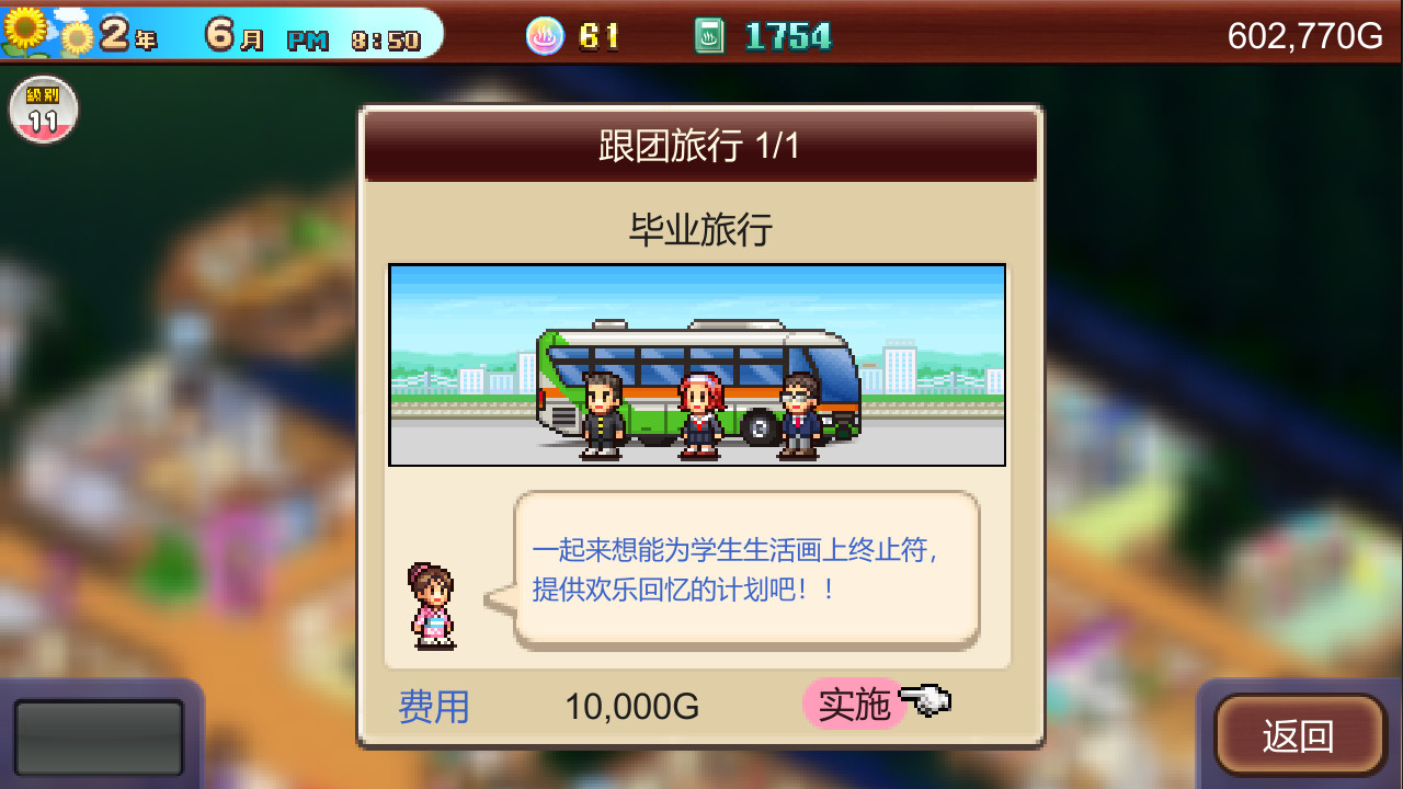 温泉物语2|官方中文|本体+1.48升补|NSZ|原版|_2