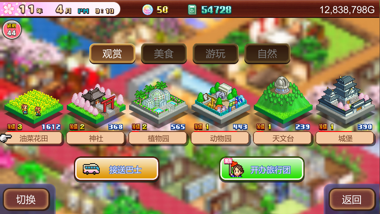 温泉物语2|官方中文|本体+1.48升补|NSZ|原版|_3