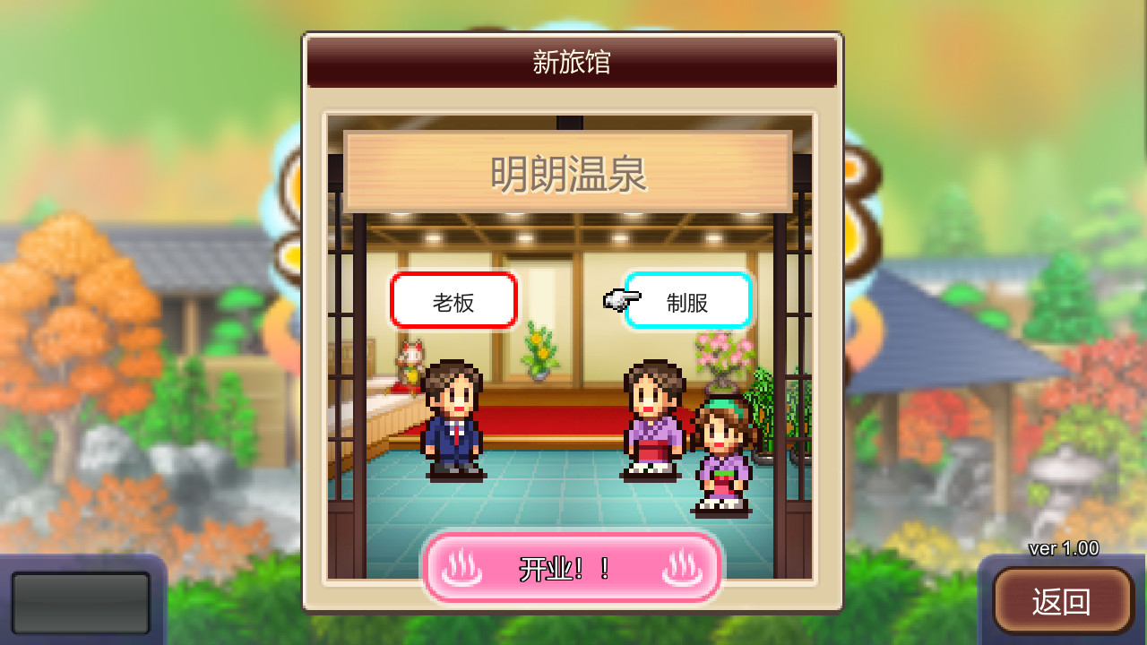 温泉物语2|官方中文|本体+1.48升补|NSZ|原版|_5