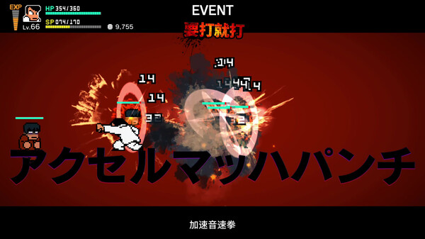 热血物语SP|官方中文|本体+1.0.3升补|XCI|原版|_5