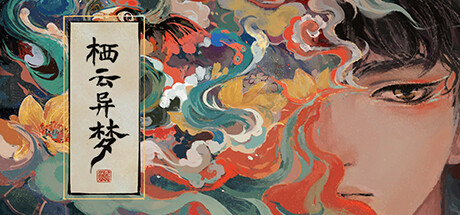 栖云异梦|中字-国语|Build.11010450-空灵幽境|解压即撸|_1