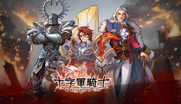 十字军骑士|官方中文|Build.16984693-月影巡游-暗影骑行+全DLC|解压即撸|_0