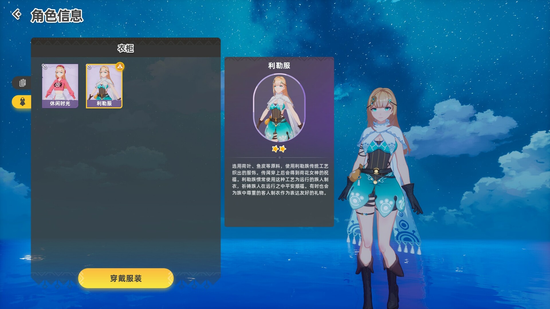 新星岛物语 豪华版|V20230120+全DLC|解压即撸|_16