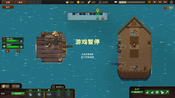夺海奇航|官方中文|Build.20399068+全DLC|解压即撸|_13