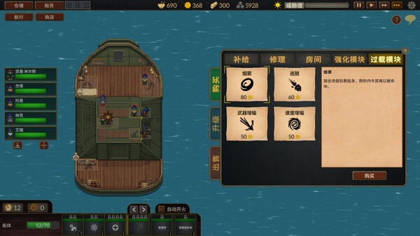 夺海奇航|官方中文|Build.20399068+全DLC|解压即撸|_9