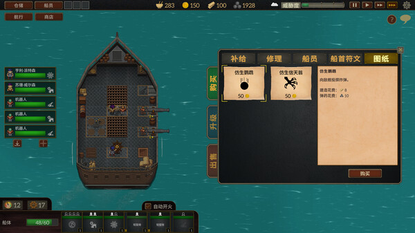 夺海奇航|官方中文|Build.20399068+全DLC|解压即撸|_8