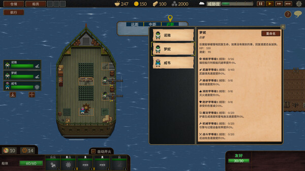 夺海奇航|官方中文|Build.20399068+全DLC|解压即撸|_12