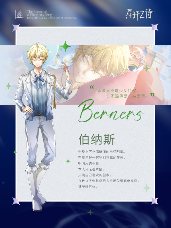 星环之诗|官方中文|Build.10428841-自选结局-事件&数值调整|解压即撸|_3