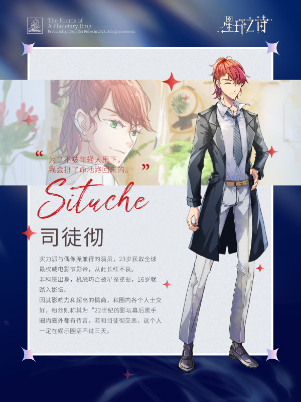 星环之诗|官方中文|Build.10428841-自选结局-事件&数值调整|解压即撸|_6