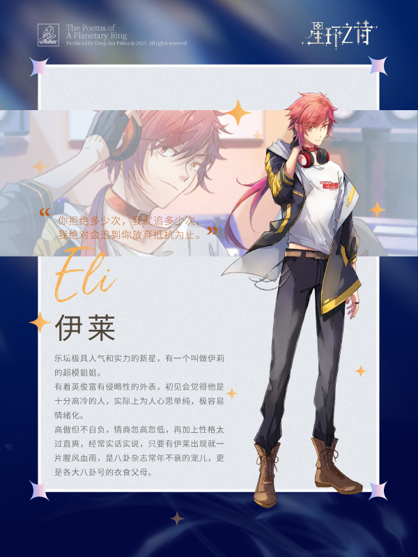 星环之诗|官方中文|Build.10428841-自选结局-事件&数值调整|解压即撸|_5