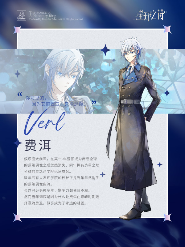 星环之诗|官方中文|Build.10428841-自选结局-事件&数值调整|解压即撸|_7