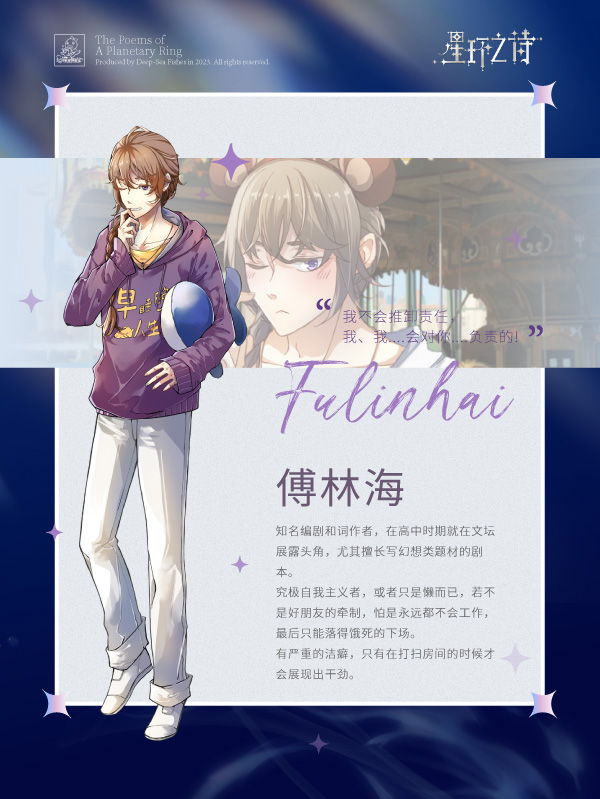 星环之诗|官方中文|Build.10428841-自选结局-事件&数值调整|解压即撸|_8