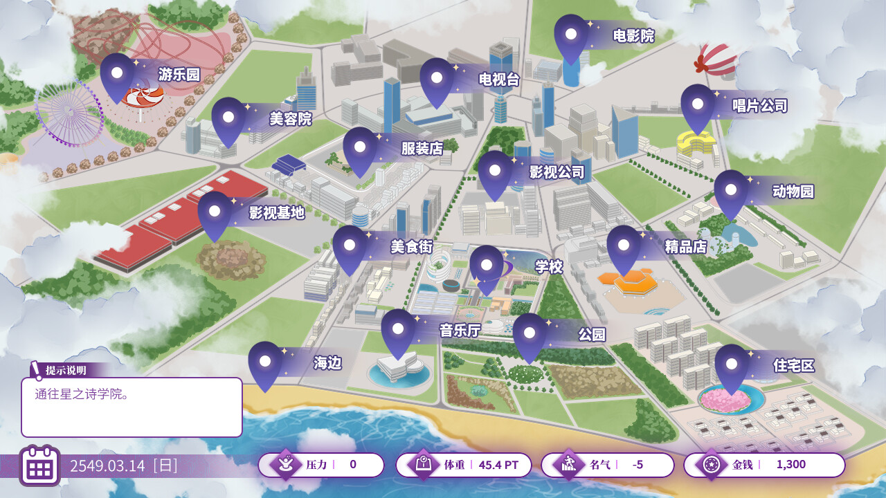 星环之诗|官方中文|Build.10428841-自选结局-事件&数值调整|解压即撸|_14