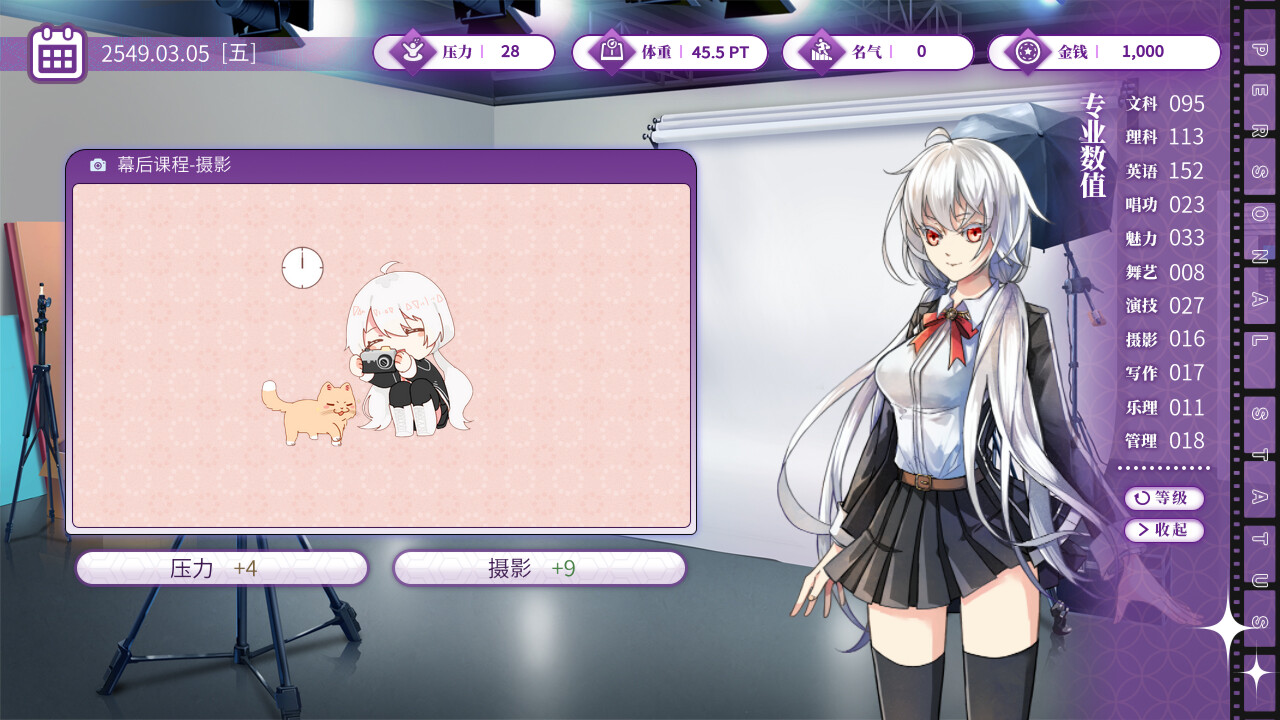 星环之诗|官方中文|Build.10428841-自选结局-事件&数值调整|解压即撸|_18