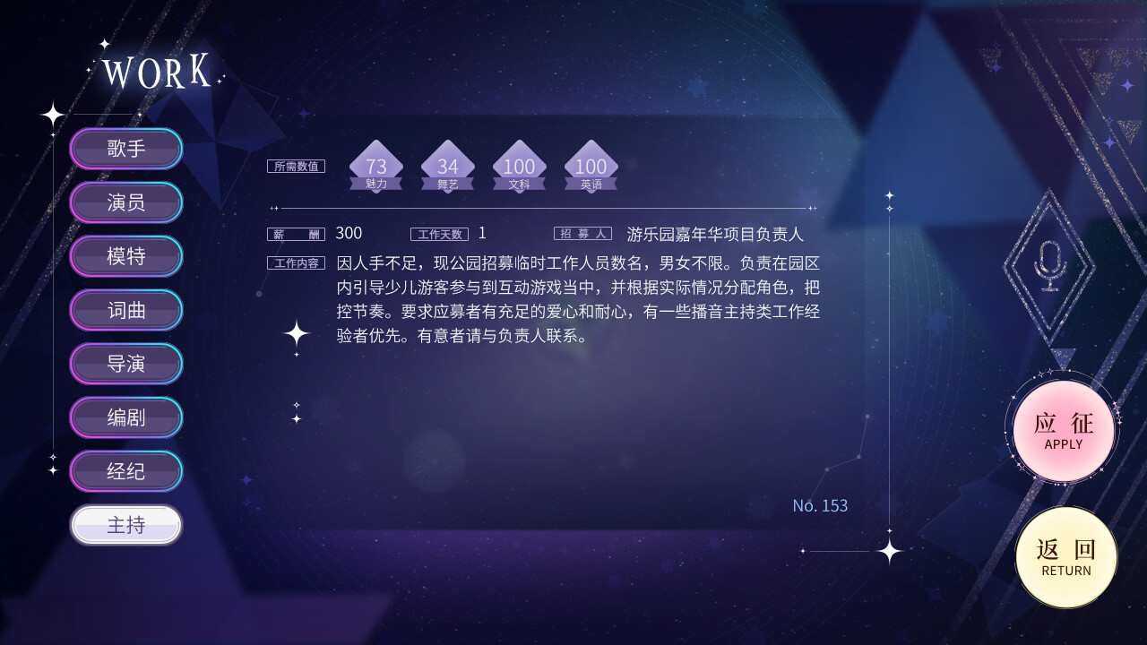 星环之诗|官方中文|Build.10428841-自选结局-事件&数值调整|解压即撸|_17