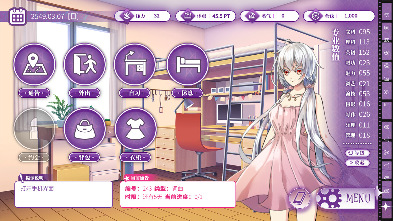 星环之诗|官方中文|Build.10428841-自选结局-事件&数值调整|解压即撸|_16