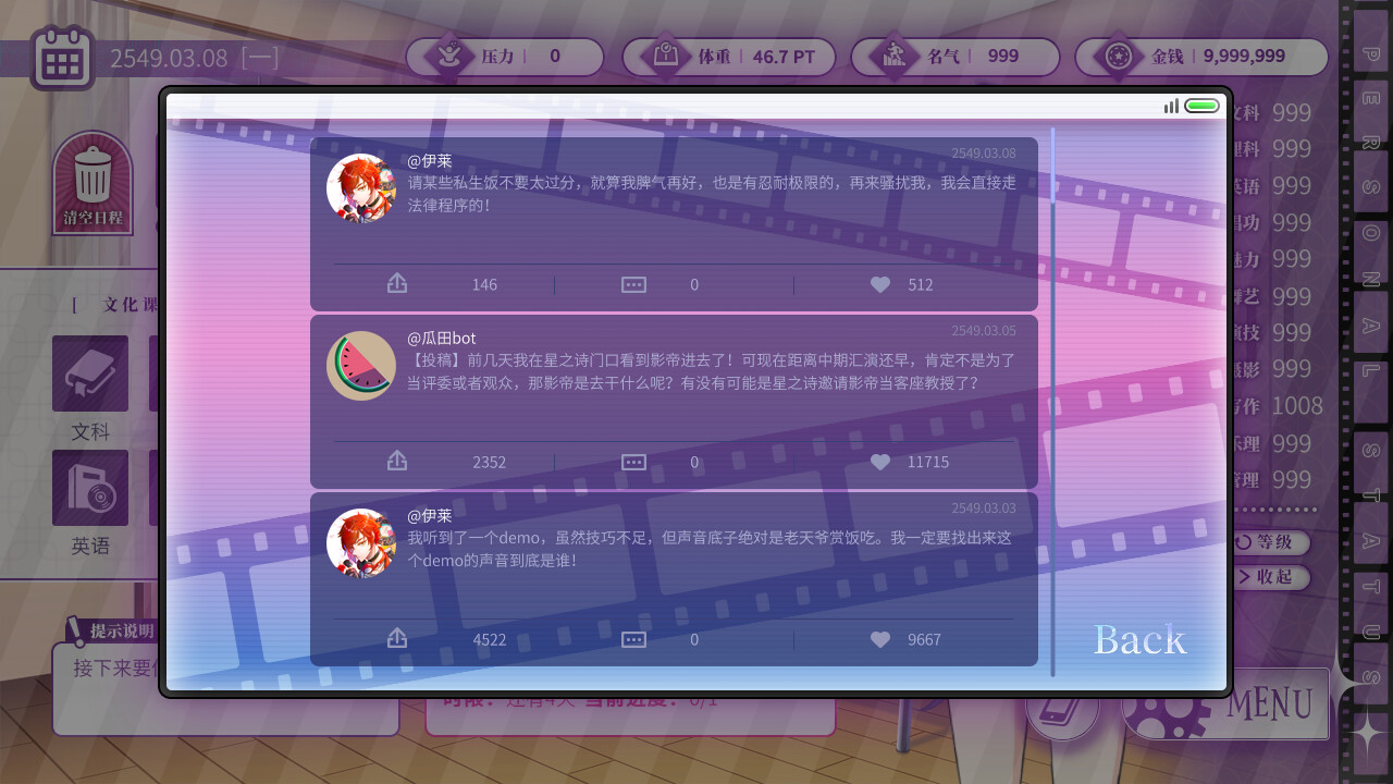 星环之诗|官方中文|Build.10428841-自选结局-事件&数值调整|解压即撸|_19