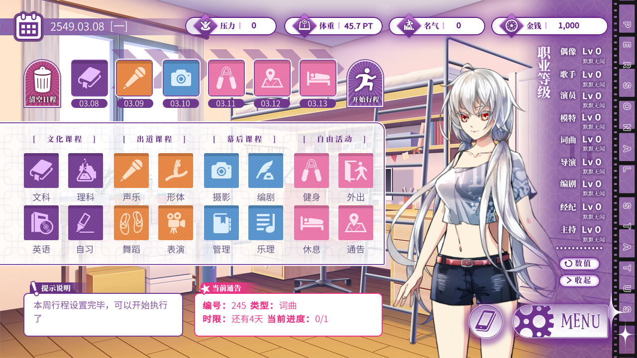 星环之诗|官方中文|Build.10428841-自选结局-事件&数值调整|解压即撸|_13