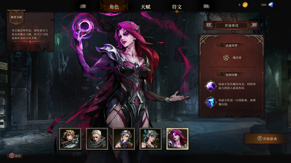 深渊之影 正式版|官方中文|Build.18142447-嗜血英灵-暗影剑魂|解压即撸|_1