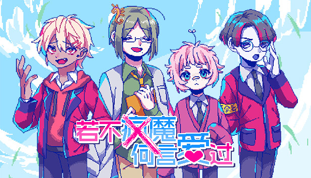 若不疯魔何言爱过 from Madness with Love|官方中文|NSZ|原版|_0