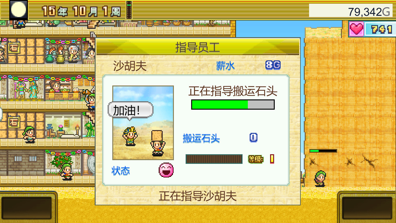 开罗物语合集|官方中文|风云拳击物语+金字塔王国物语|2合1|解压即撸|_7