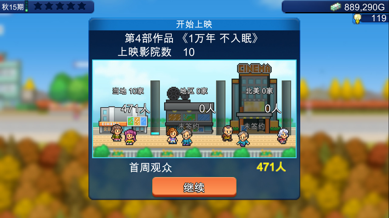 开罗物语合集|官方中文|电影工坊物语+冒险村物语2|解压即撸|_3