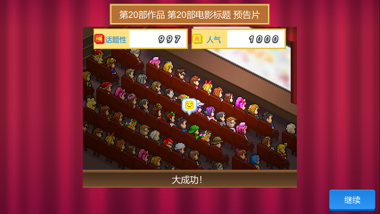 开罗物语合集|官方中文|电影工坊物语+冒险村物语2|解压即撸|_5