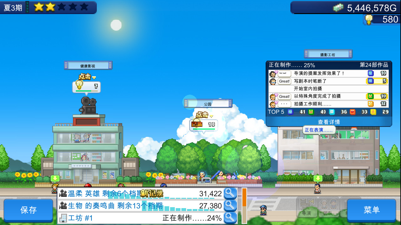 开罗物语合集|官方中文|电影工坊物语+冒险村物语2|解压即撸|_2