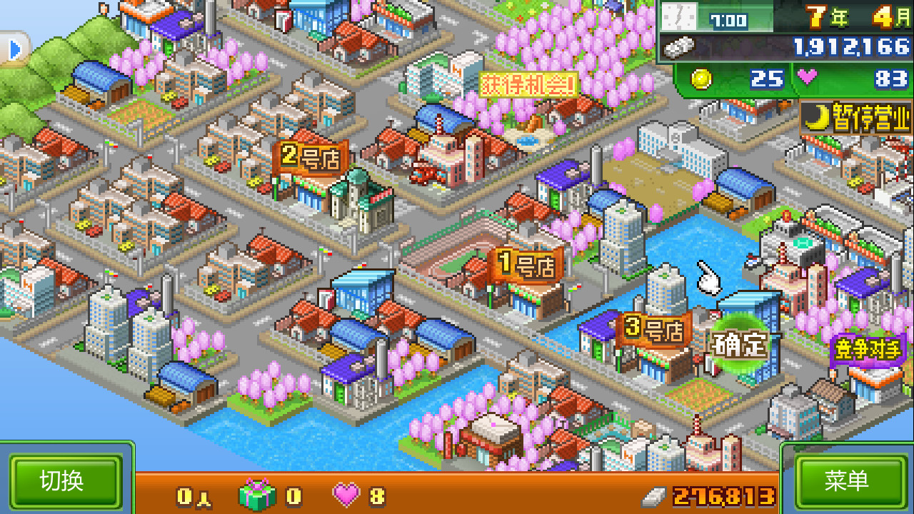 开罗物语合集14|中文|梦想商店街物语+百货商场物语2|解压即撸|_4