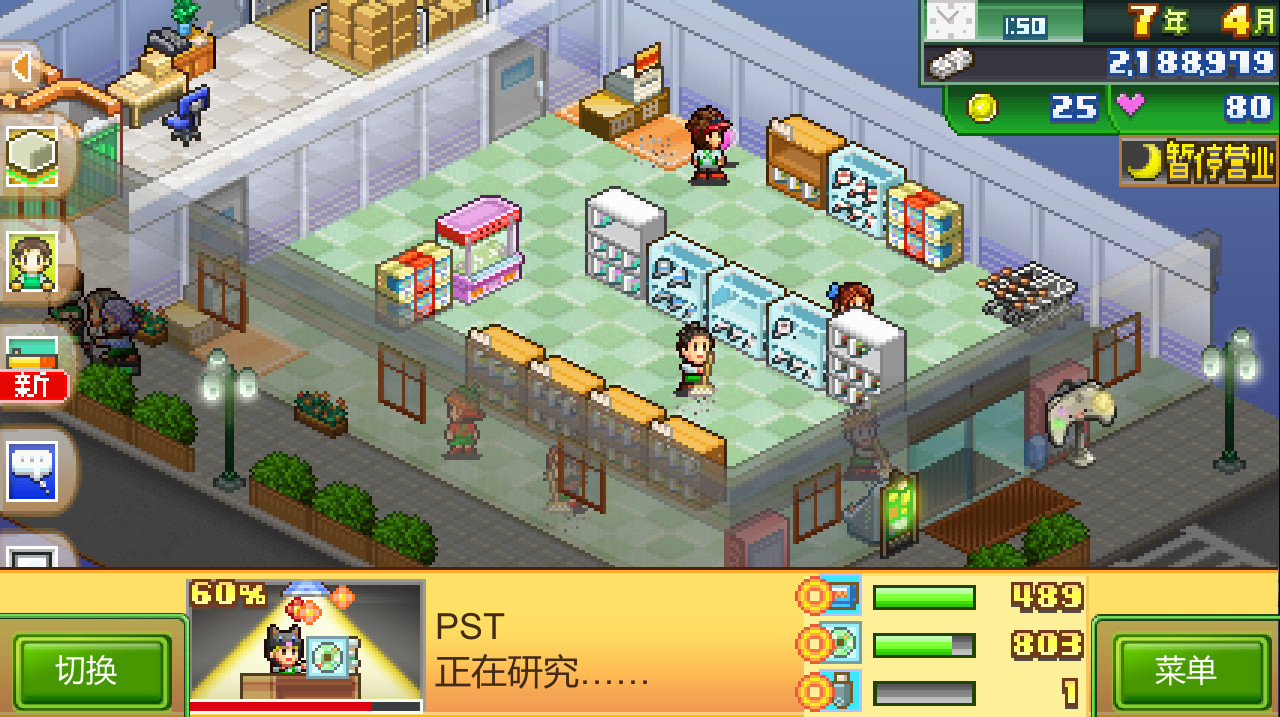 开罗物语合集14|中文|梦想商店街物语+百货商场物语2|解压即撸|_3