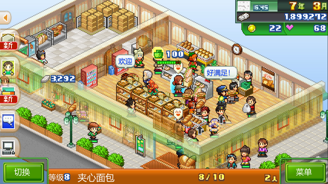 开罗物语合集14|中文|梦想商店街物语+百货商场物语2|解压即撸|_2