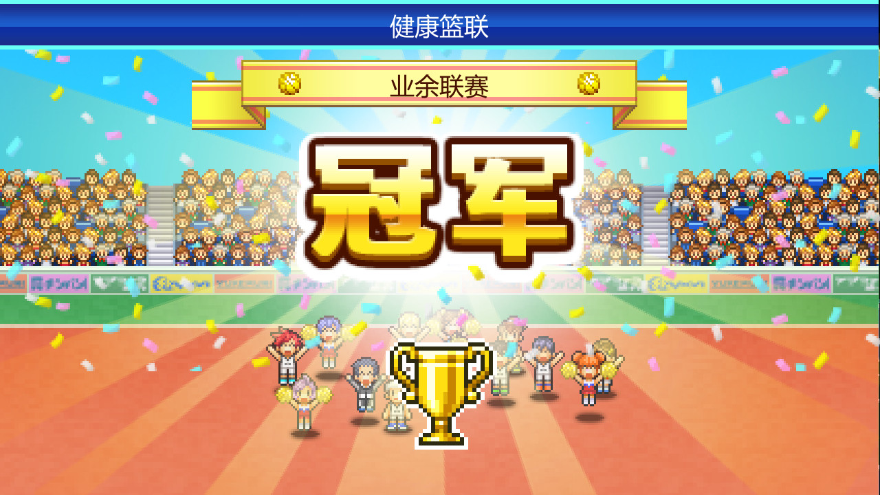 开罗物语合集15|中文|篮球热潮物语+南国度假岛物语|解压即撸|_4