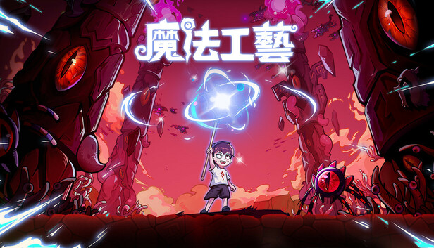 魔法工艺|官方中文|Build.20604944-联动潜水员戴夫DLC-法术炼铸-奇术工匠|解压即撸|_1