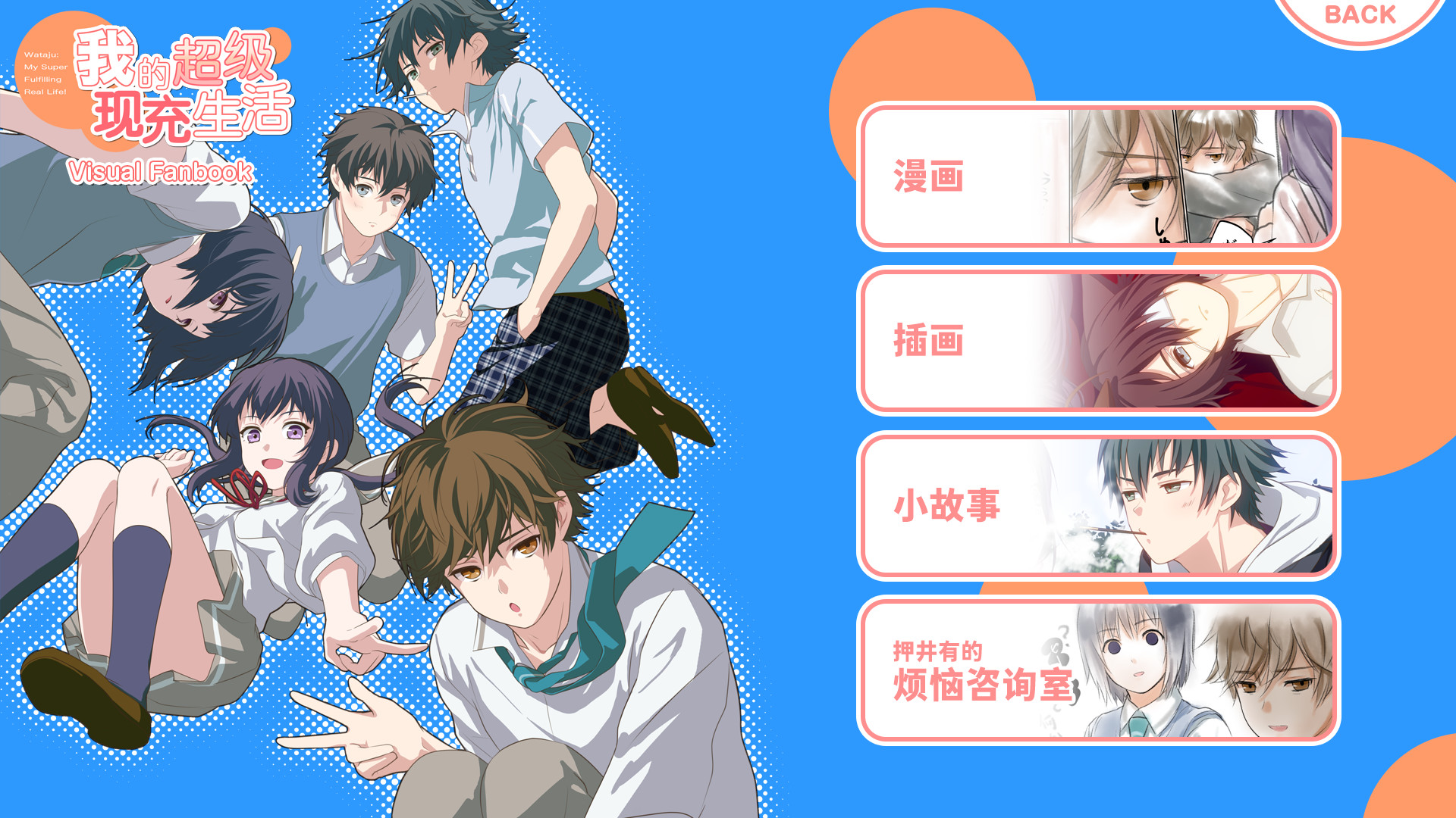 我的超级现充生活|中字-国语+番外篇|解压即撸|_15