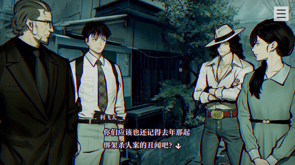 灵视异闻 FILE23 本所七大不可思议|官方中文|解压即撸|_2