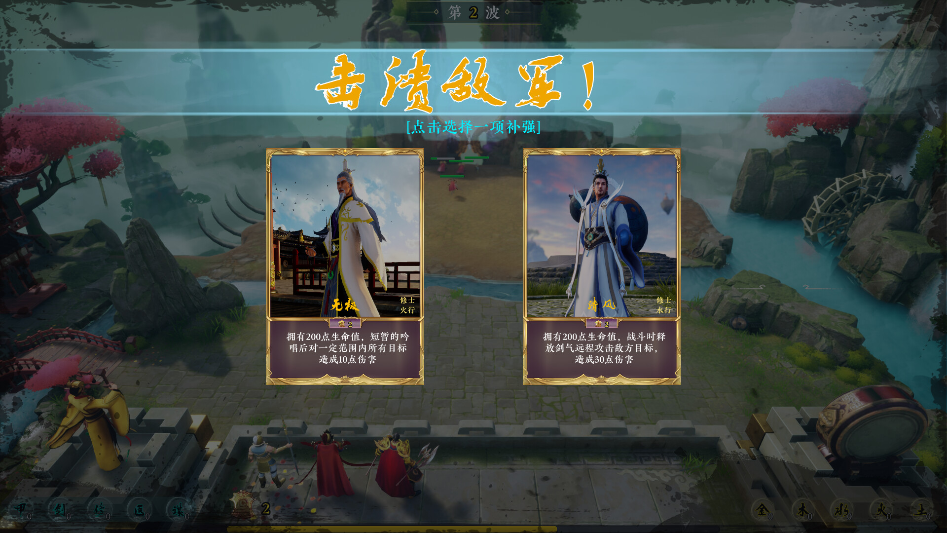 山海长歌|官方中文|Build.9530280|解压即撸|_2