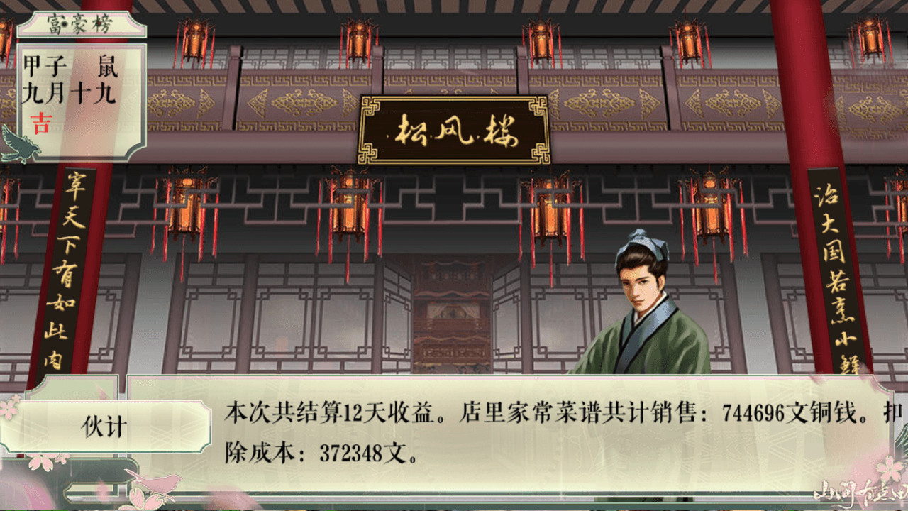 山间有点田|官方中文|Build.9422415-新增内容|解压即撸|_3