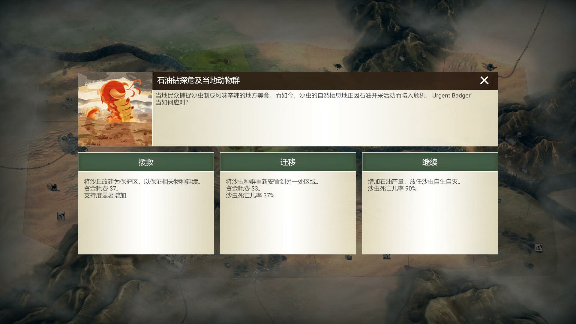 反叛公司 局势升级|豪华中文|Build.20464331+沙海秘事DLC-聚财除灾+全DLC|解压即撸|_11
