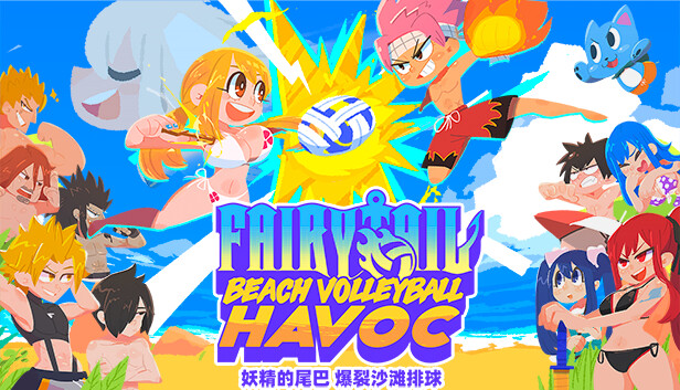 妖精的尾巴 爆裂沙滩排球 FAIRY TAIL|官方中文|Build.16003755|解压即撸|_0