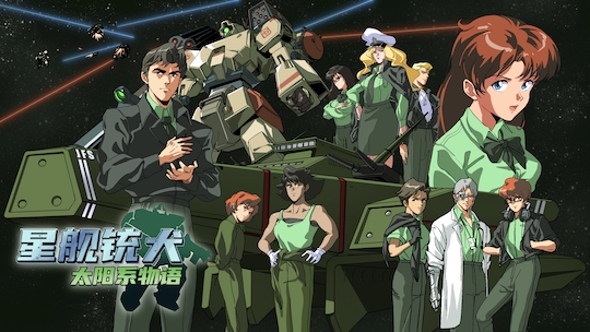 星舰铳犬 太阳系物语|官方中文|Build.18257272|解压即撸|_9