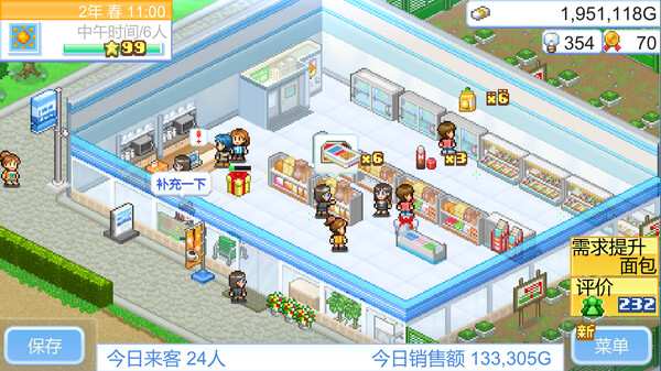 便利店开店日记|官方中文|本体+1.33升补|NSZ|原版|_1