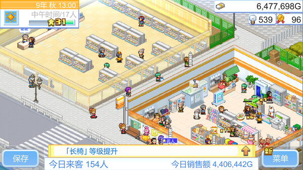 便利店开店日记|官方中文|本体+1.33升补|NSZ|原版|_4